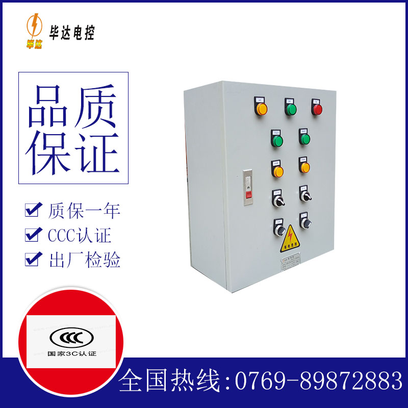 可编程控制器一用一备控制箱