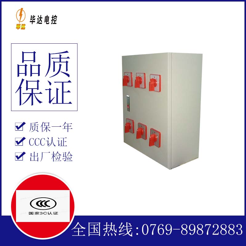 可编程控制器风机控制箱