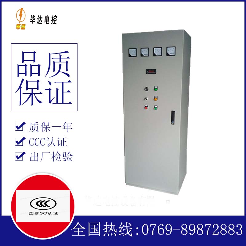 可编程控制器动力配电柜