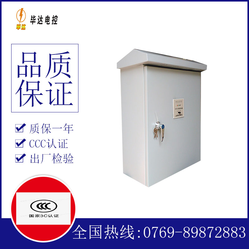 可编程控制器排污泵控制箱