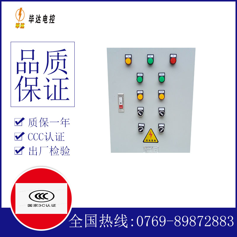 可编程控制器水泵控制箱