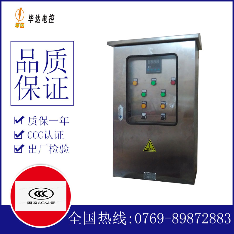 可编程控制器路灯控制箱